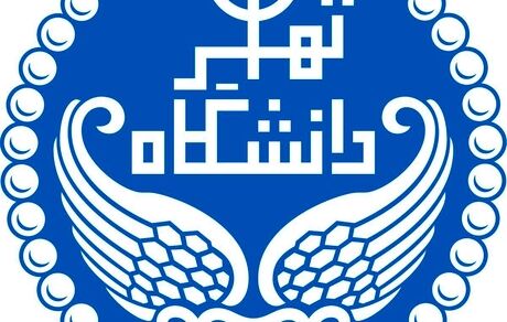 کلاس‌های جبرانی دانشگاه تهران برگزار خواهدشد