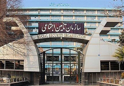 بدهی سال 97 تامین اجتماعی به مراکز درمانی تا بهمن تسویه می‌شود