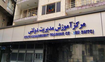 امکان ثبت‌نام جاماندگان یا ویرایش اطلاعات آزمون تربیت ۵۰۰ مدیر جوان برقرار شد