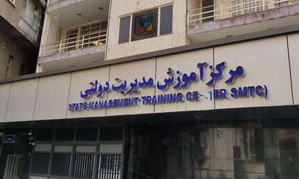 امکان ثبت‌نام جاماندگان یا ویرایش اطلاعات آزمون تربیت ۵۰۰ مدیر جوان برقرار شد
