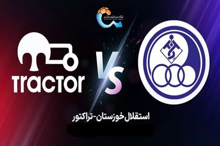 استقلال خوزستان، اولین تبریک یک باشگاه ایرانی را به تراکتور گفت