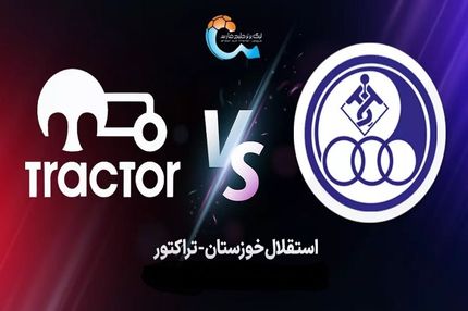 استقلال خوزستان، اولین تبریک یک باشگاه ایرانی را به تراکتور گفت