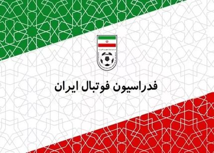واکنش فدراسیون فوتبال به برگزاری دیدارهای درون تیمی تیم ملی فوتبال