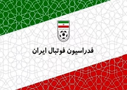 واکنش فدراسیون فوتبال به برگزاری دیدارهای درون تیمی تیم ملی فوتبال
