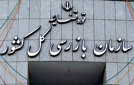 ورود سازمان بازرسی کل کشور به موضوع مرگ زن کپرنشین/ بازداشت رئیس و قائم‌‌مقام اجرائیات شهرداری