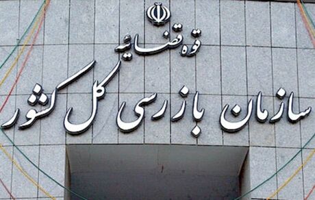 ورود سازمان بازرسی کل کشور به موضوع مرگ زن کپرنشین/ بازداشت رئیس و قائم‌‌مقام اجرائیات شهرداری