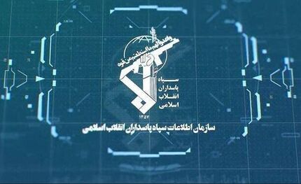 بیانیه سازمان اطلاعات سپاه خراسان رضوی درخصوص حادثه حرم رضوی