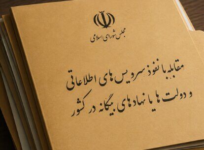 فهرست رسانه‌های معاند منتشر می‌شود