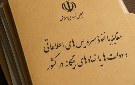 فهرست رسانه‌های معاند منتشر می‌شود