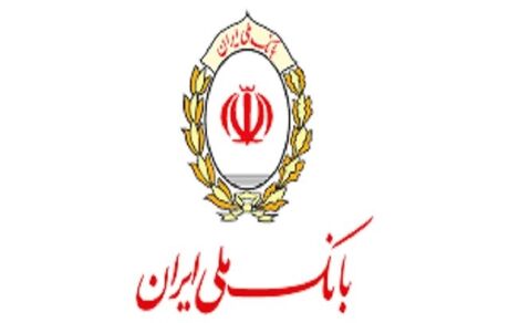 توضیحات بانک ملی ایران برای فروشندگان سهام عدالت