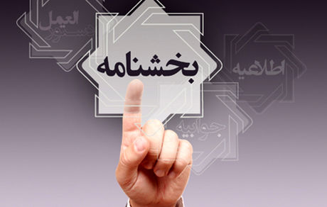 بخشنامه بانک مرکزی در راستای ساماندهی بازار ارز