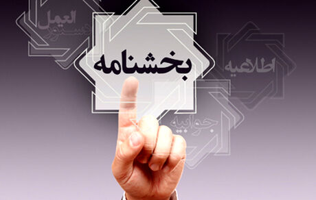 بخشنامه بانک مرکزی در راستای ساماندهی بازار ارز