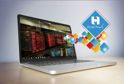 مجمع عمومی عادی سالیانه بانک صادرات ایران ۲۹ تیرماه آنلاین برگزار میشود