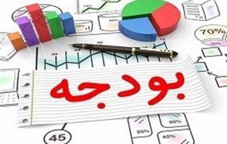 بعد از رفع ایرادات، سقف بودجه ۱۴۰۰ تعیین شد