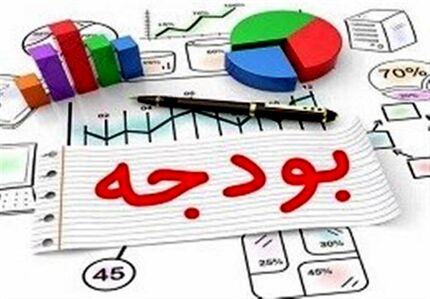 بعد از رفع ایرادات، سقف بودجه ۱۴۰۰ تعیین شد