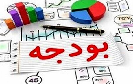بعد از رفع ایرادات، سقف بودجه ۱۴۰۰ تعیین شد