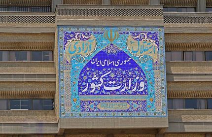 چرا جمعیت امام علی منحل شد؟