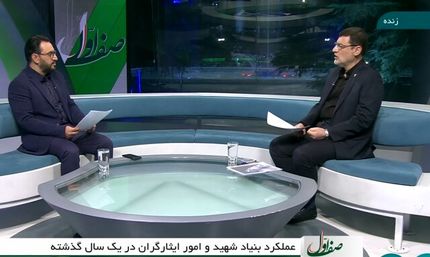 رئیس بنیاد شهید و امور ایثارگران: پرداخت پاداش خدمت جانبازان مشمول ماده ۳۸ از این ماه آغاز می‌شود