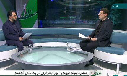 رئیس بنیاد شهید و امور ایثارگران: پرداخت پاداش خدمت جانبازان مشمول ماده ۳۸ از این ماه آغاز می‌شود