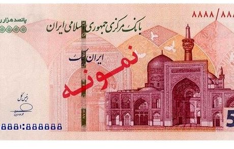 مشخصات ایران‌چک جدید پانصد هزار ریالی