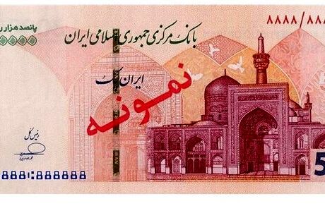 مشخصات ایران‌چک جدید پانصد هزار ریالی