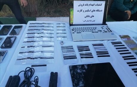 کلاهبرداران کپی کارت بانکی در البرز دستگیر شدند