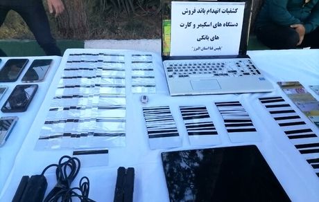 کلاهبرداران کپی کارت بانکی در البرز دستگیر شدند