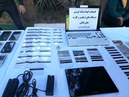 کلاهبرداران کپی کارت بانکی در البرز دستگیر شدند