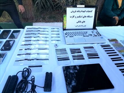 کلاهبرداران کپی کارت بانکی در البرز دستگیر شدند