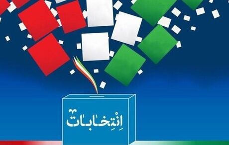 تشکیل ستاد انتخابات خارج از کشور در وزارت امور خارجه