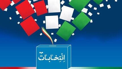 تشکیل ستاد انتخابات خارج از کشور در وزارت امور خارجه
