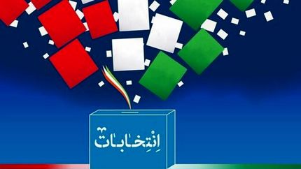 تشکیل ستاد انتخابات خارج از کشور در وزارت امور خارجه