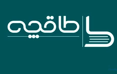 اپلیکیشن طاقچه از دسترس خارج شد