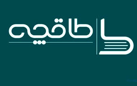 اپلیکیشن طاقچه از دسترس خارج شد