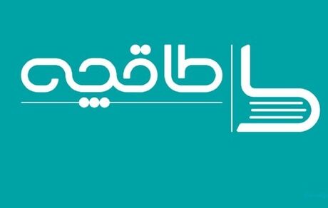 اپلیکیشن طاقچه از دسترس خارج شد