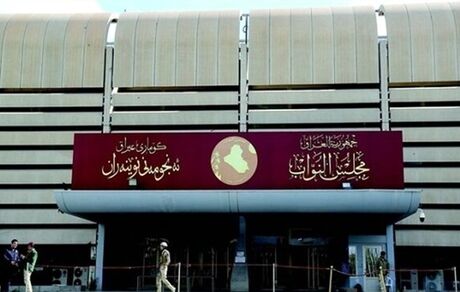 پارلمان عراق درصدد لغو مصونیت ۲۰ تن از نمایندگان