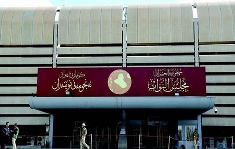 پارلمان عراق درصدد لغو مصونیت ۲۰ تن از نمایندگان