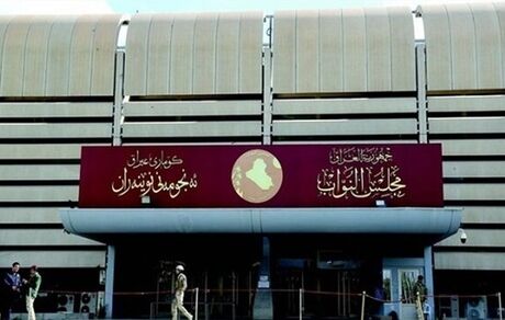 پارلمان عراق درصدد لغو مصونیت ۲۰ تن از نمایندگان