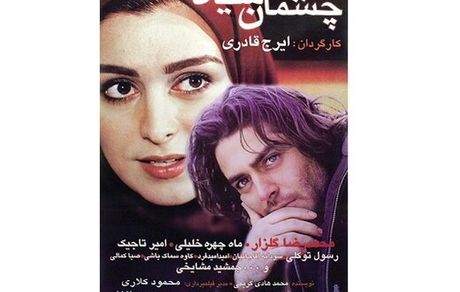 عکسی که محمدرضا گلزار از خودش و ماه‌چهره خلیلی منتشر کرد