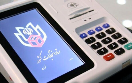 جزئیات برگزاری انتخابات الکترونیک در تهران