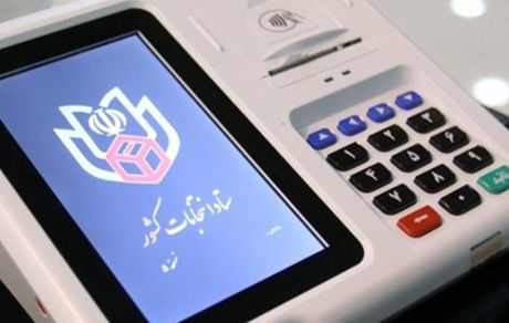 جزئیات برگزاری انتخابات الکترونیک در تهران