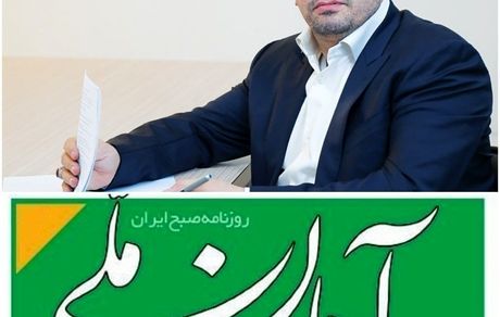 مدیر مسئول و صاحب امتیاز روزنامه «آرمان ملی» بر اثر سکته قلبی درگذشت