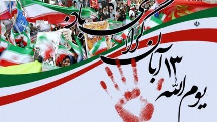 آغاز راهپیمایی گرامیداشت روز ۱۳ آبان