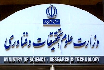از سوی وزارت علوم: لیست جدید سطح‌بندی دانشگاه‌های خارج از کشور اعلام شد