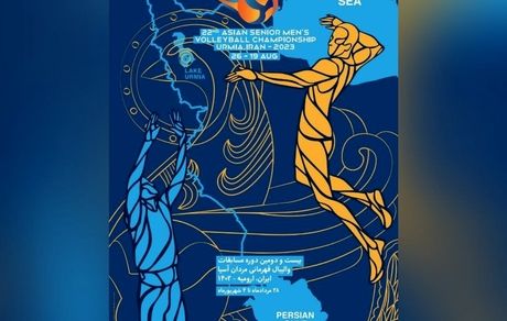 آغاز بلیت فروشی مسابقات والیبال قهرمانی مردان آسیا به میزبانی ارومیه