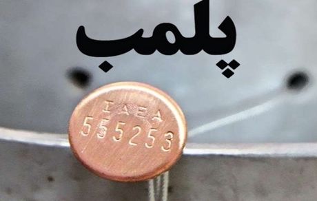 پلمب ۱۴۰ واحد صنفی متخلف در زاهدان