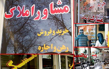 خریداران مسکن یا مستأجران رقم معامله را در کارتخوان املاکی نکشند