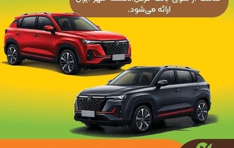 حساب وکالتی نزد بانک قرض‌الحسنه مهر ایران برای ثبت‌نام خودروهای وارداتی