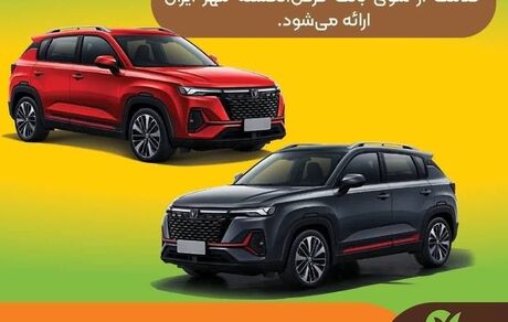 حساب وکالتی نزد بانک قرض‌الحسنه مهر ایران برای ثبت‌نام خودروهای وارداتی