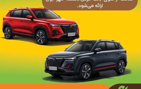 حساب وکالتی نزد بانک قرض‌الحسنه مهر ایران برای ثبت‌نام خودروهای وارداتی